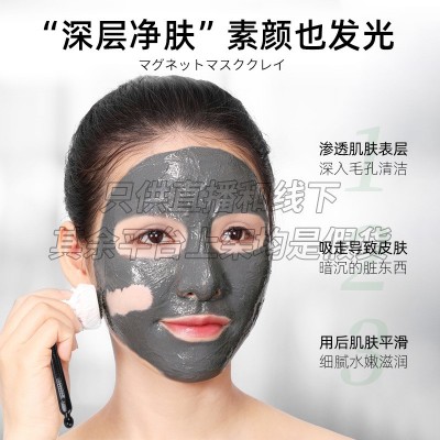 安奈雅黑磁石面膜泥膜亮白去黑头油脂深层清洁毛孔火山泥磁石电流图3