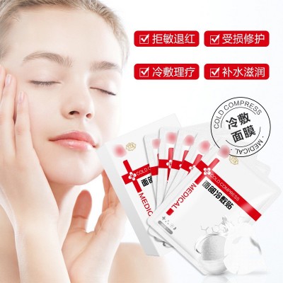 广药釆芝林冷敷贴保湿补水面膜 控价术后敏感肌晒后冷敷贴面膜