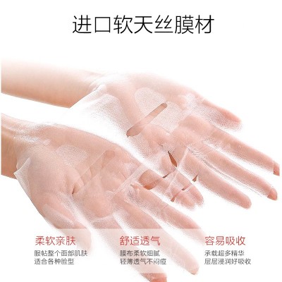 广药釆芝林冷敷贴保湿补水面膜 控价术后敏感肌晒后冷敷贴面膜图2