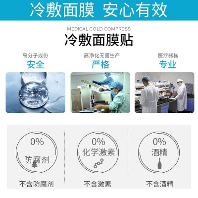 雪肌莱修护面膜 美容院线晒后补水保湿微针蚕丝敏感肌冷敷贴图4