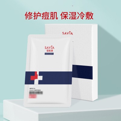 雪肌莱修护面膜 美容院线晒后补水保湿微针蚕丝敏感肌冷敷贴图2