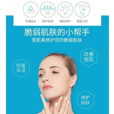 雪肌莱修护面膜 美容院线晒后补水保湿微针蚕丝敏感肌冷敷贴图3