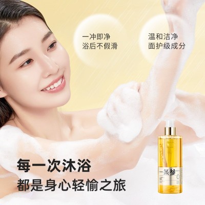 KDK84458人参清香养肌沐浴露清洁肌肤净澈柔嫩肌肤散发怡人芳香图3