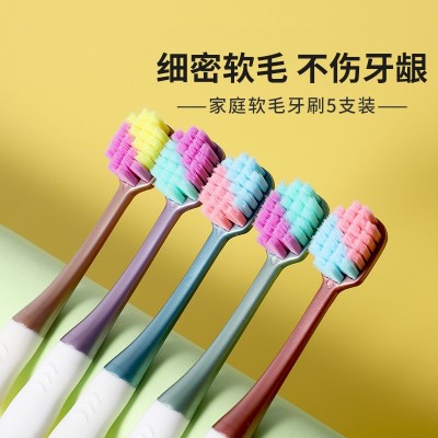 修洁细软毛牙刷彩虹牙刷5支装家庭5只装宽头批发超细家用成人款图3