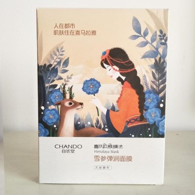 自然堂面膜女喜马拉雅植物补水保湿提亮肤色滋润护肤品专柜5片/盒图4