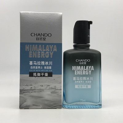 自然堂男士冰川保湿露补水控油精华水乳润肤露爽肤水乳液护肤品图2