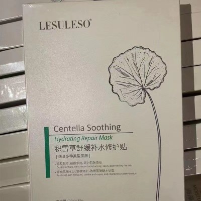 丽素面膜冷敷贴荣晟阅颜美函素修护敏感肌部控油补水收缩毛孔图4