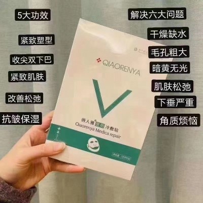 俏人雅冷敷面膜贴小V脸二合一补水保湿提拉廋小脸敏感肌修复挂耳图2