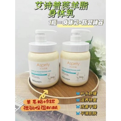 艾诗普蕊羊脂凝润身体乳滋润保湿秋冬身体乳大容量批发厂家可代发图4