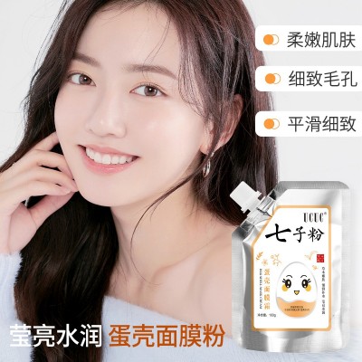UCUC七子粉蛋壳面膜美容院专用嫩白补水亮肤淡化色斑细纹一件代发图5