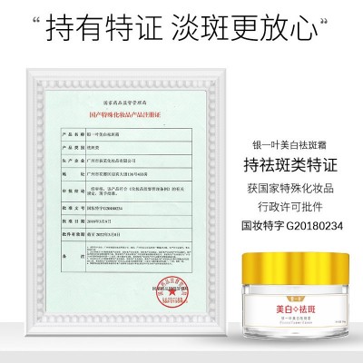 工厂现货供应美白祛斑霜国妆特字面霜高级护肤产品直播带货精品图5