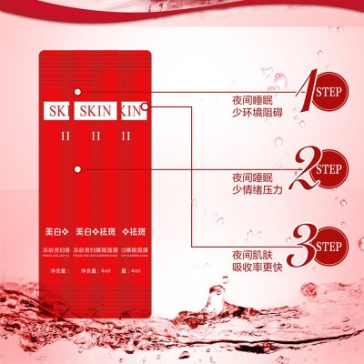 SKIN冻龄贵妇睡眠面膜国妆特字保湿美白祛斑补水面膜涂抹20包图5