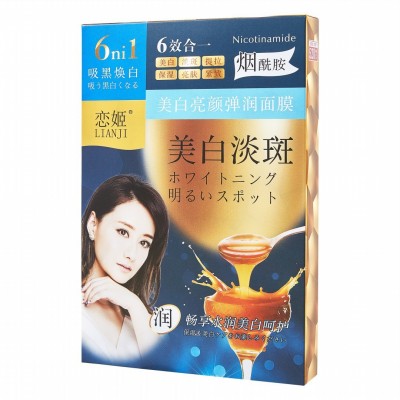 恋姬美白亮颜弹润面膜补水保湿滋润舒缓肌肤淡斑面膜院线专供代发图5