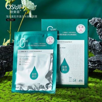 欧束菲海生素胶原蛋白水丝棉面膜人皮面膜补水滋润贴片面膜代发图2