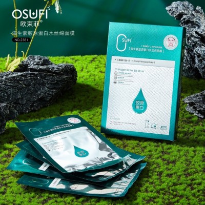 欧束菲海生素胶原蛋白水丝棉面膜人皮面膜补水滋润贴片面膜代发图3