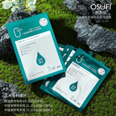 欧束菲海生素胶原蛋白水丝棉面膜人皮面膜补水滋润贴片面膜代发图4