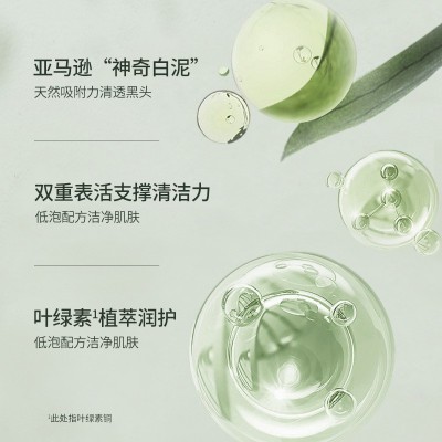 韩舜妆叶绿素氨基酸净透泥洗面奶深层清洁补水滋润BUV控油正品膜图5