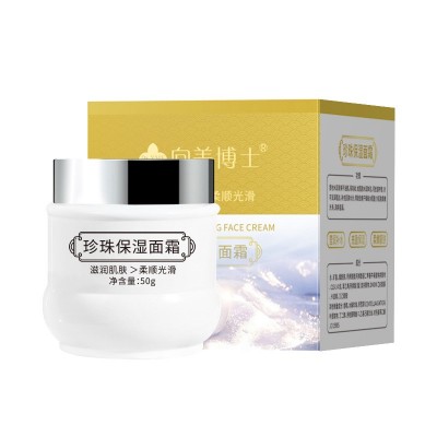抖音向美博士珍珠保湿面霜补水国货正品改善干燥通用贵妃霜素颜霜图4