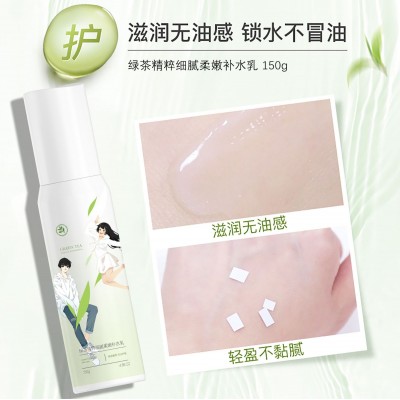 御容源绿茶菁萃活润洁面乳保湿水补水乳保湿霜护肤品天然纯植物图3