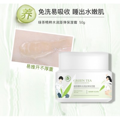 御容源绿茶菁萃活润洁面乳保湿水补水乳保湿霜护肤品天然纯植物图2