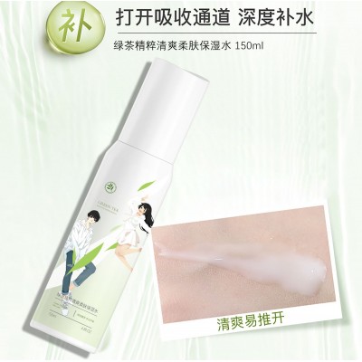 御容源绿茶菁萃活润洁面乳保湿水补水乳保湿霜护肤品天然纯植物图5