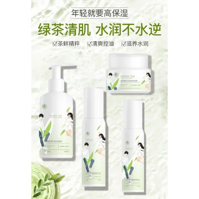 御容源绿茶菁萃活润洁面乳保湿水补水乳保湿霜护肤品天然纯植物