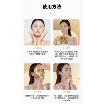 氢气发热面膜面部SPA蒸汽面膜纸氢热赋能面膜微压热导面膜布图4