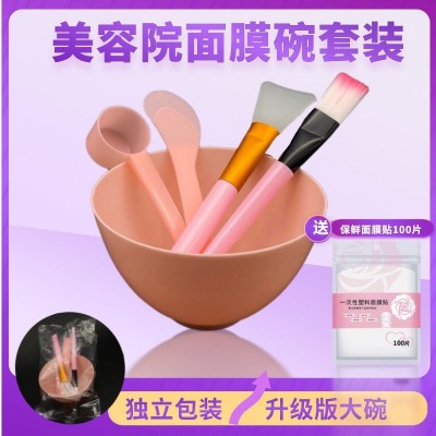 一次性塑料面膜贴100片代发DIY护肤工具碗套装碗棒勺硅 胶毛刷组合图3