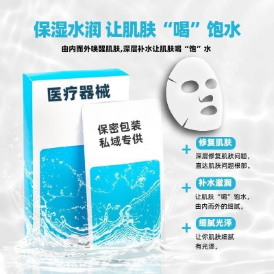 急救白膜仅供实体面膜冷敷贴尔佳敷白膜灯泡挂网膜补水积雪草美白图2