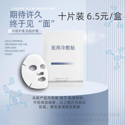 急救白膜仅供实体面膜冷敷贴尔佳敷白膜灯泡挂网膜补水积雪草美白图4