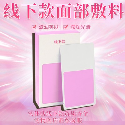 急救白膜仅供实体面膜冷敷贴尔佳敷白膜灯泡挂网膜补水积雪草美白图3