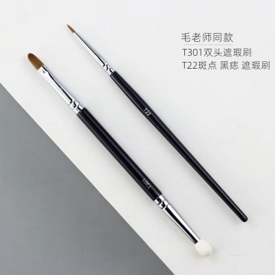 毛老师同款T22精细遮瑕T301双头海绵点斑一点精准极细尖头遮瑕刷