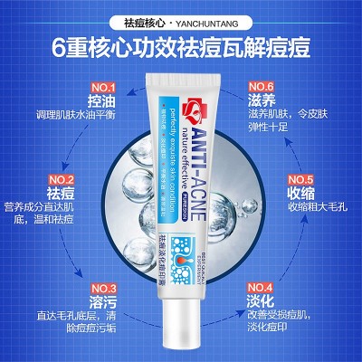 妍春堂祛痘膏面部修护淡化痘印草本祛痘霜去粉刺温和修护痘肌图3
