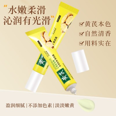 洛语杭希黄芪霜保湿去暗沉保湿黄芪霜护肤品国货女养颜霜面霜图3