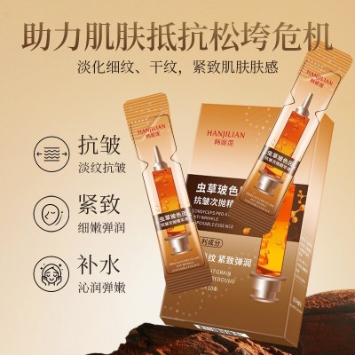 韩姬莲虫草玻色因抗皱次抛精华液紧致面部精华收缩毛孔液态精华图2