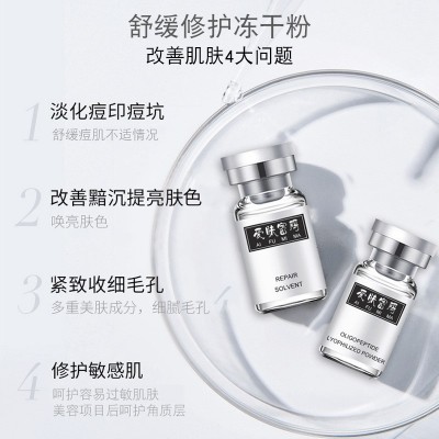 寡肽冻干粉套盒 高档活性美容院线祛痘印敏感术后修复冻干粉批发图2