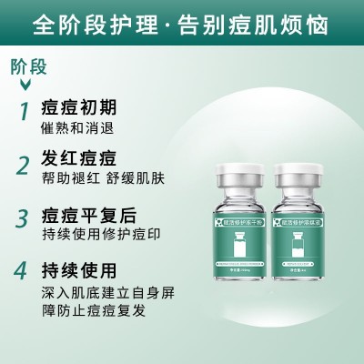 暨大修护冻干粉5对装术后敏感激素过敏红血丝寡肽冻干粉套盒批发图3