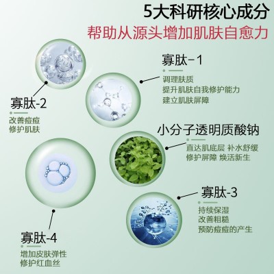 暨大修护冻干粉5对装术后敏感激素过敏红血丝寡肽冻干粉套盒批发图2