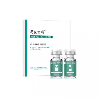 暨大修护冻干粉5对装术后敏感激素过敏红血丝寡肽冻干粉套盒批发图4