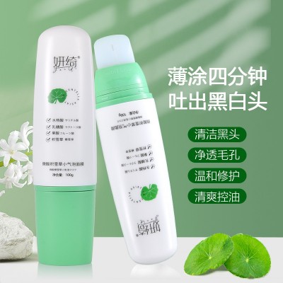 妍绮微酸积雪草小气泡面膜滋润补水深层清洁保湿自发泡沫涂抹面膜图2