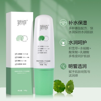 妍绮微酸积雪草小气泡面膜滋润补水深层清洁保湿自发泡沫涂抹面膜图3