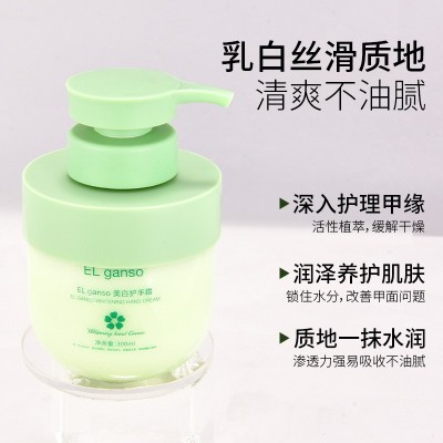 El ganson美白护手霜持证美白补水保湿秋冬防干裂植物精粹代批发图3