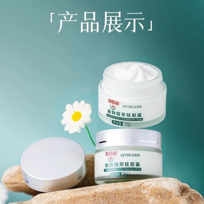 白云山盈康药业草本祛痘霜温和清爽不油腻祛粉刺青春痘肌素痘护肤图4