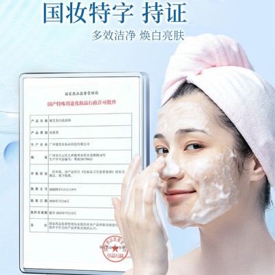 氨基酸淡斑美白洗面奶改善黄皮肤清洁毛孔控油温和保湿不紧绷正品图3