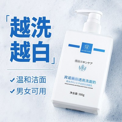 氨基酸淡斑美白洗面奶改善黄皮肤清洁毛孔控油温和保湿不紧绷正品图2