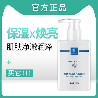 氨基酸淡斑美白洗面奶改善黄皮肤清洁毛孔控油温和保湿不紧绷正品图4