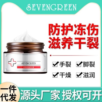 红花蛇油防冻膏滋润防手裂脚裂干裂止痒马油膏冻疮膏修护止痒皲裂图2