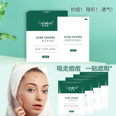 歌宝莲痘痘贴修复非消炎祛痘印隐形可上妆吸脓净痘遮盖豆豆人工贴图2