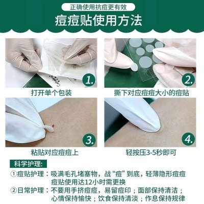 歌宝莲痘痘贴修复非消炎祛痘印隐形可上妆吸脓净痘遮盖豆豆人工贴图5