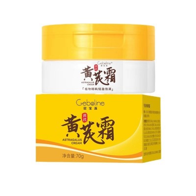 老牌国货歌宝莲黄芪霜改善暗沉黄气肌肤干燥鸡皮滋润面霜深层滋润图5